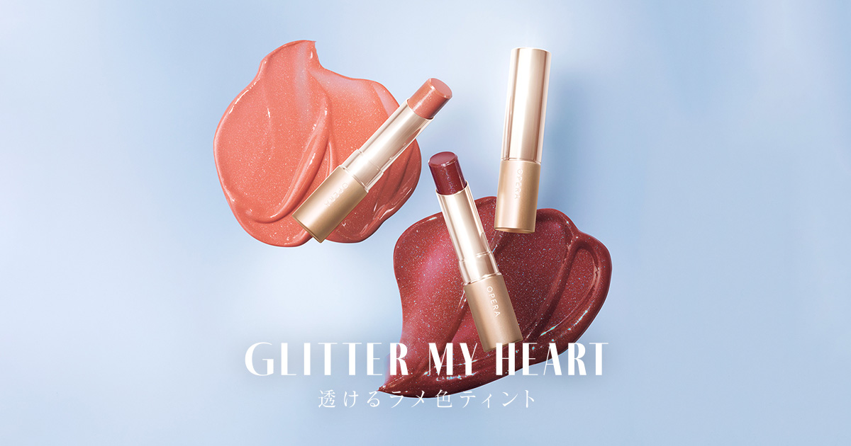 2023 WINTER 透けるラメ色ティント 'GLITTER MY HEART' | OPERA 