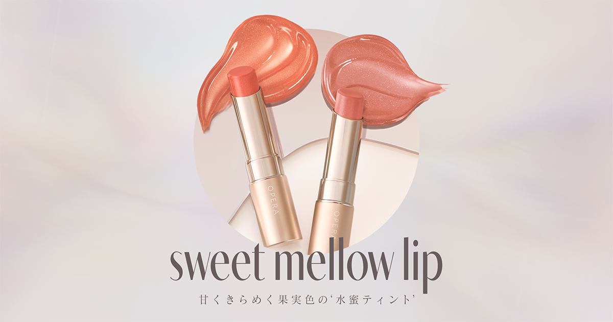 2024 SPRING 甘くきらめく水蜜ティント 'sweet mellow lip' | OPERA ...